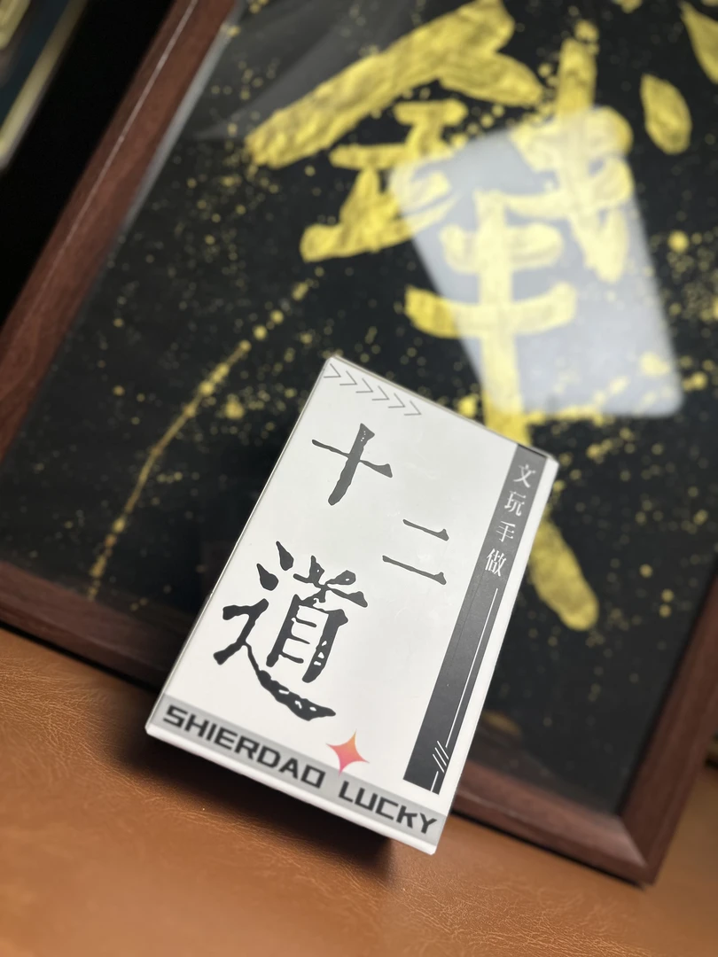 【十二道SHIERDAO】——猴头百香紫金鼠橄榄核椰蒂凤眼库克金刚等