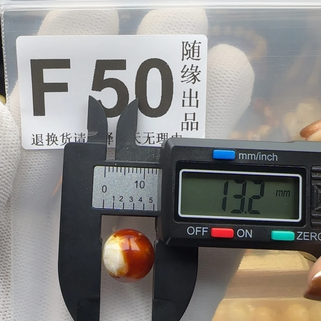 琥珀未镶嵌裸石13尺寸福利