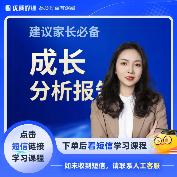 刘老师成长分析报告LDL