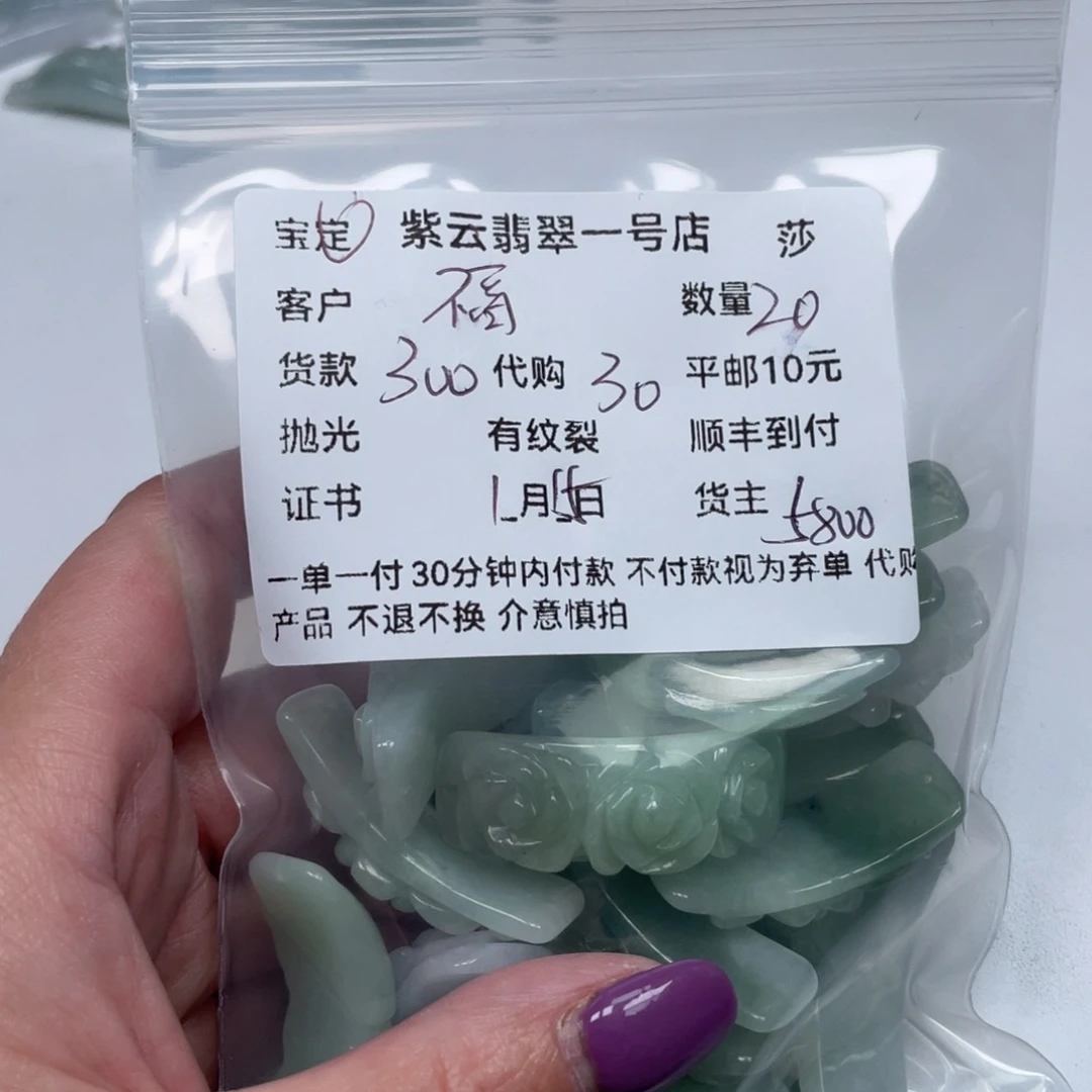 翡翠颈饰未镶嵌福**照天然翡翠