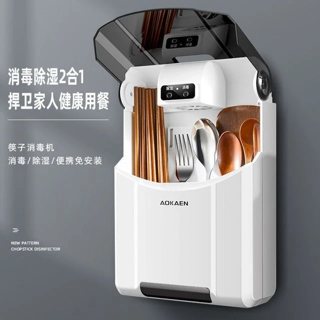 抗菌防尘塑料筷筒厨房壁挂沥水收纳带盖免打孔筷子笼家用消毒烘干