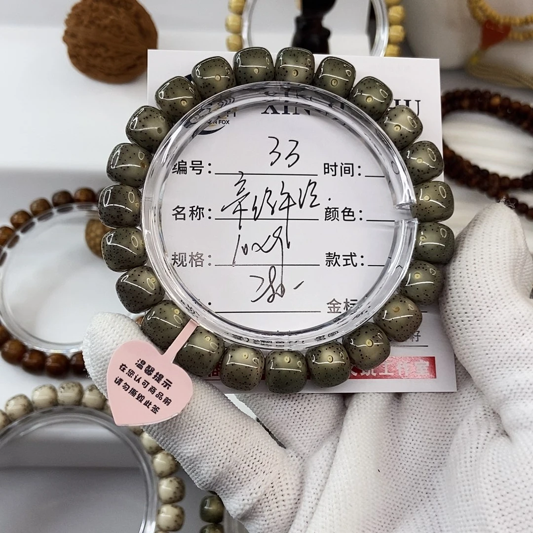 洛***天星月菩提手串10帝绿牛毛星33
