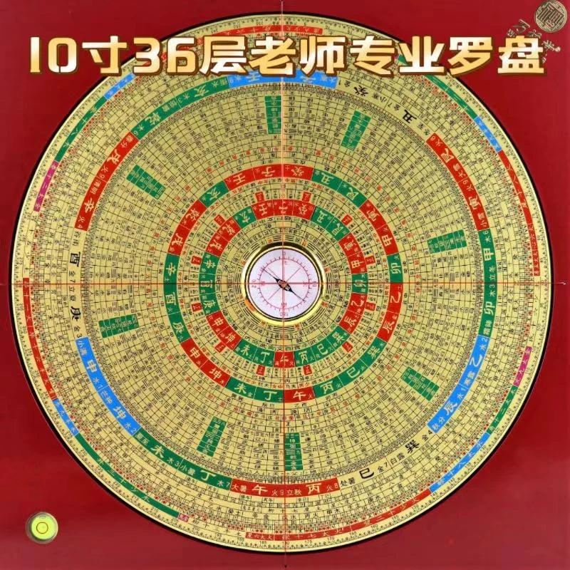 万福堂10寸36层专业三元三合综合罗盘厂家直销罗盘风水盘正品