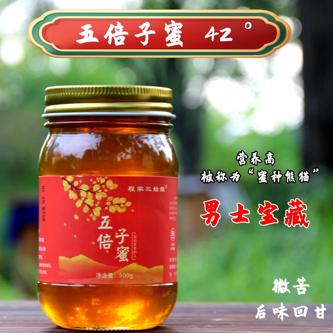 【保真500g】五倍子蜂蜜纯正天然野生蜜源成熟农家自产500g