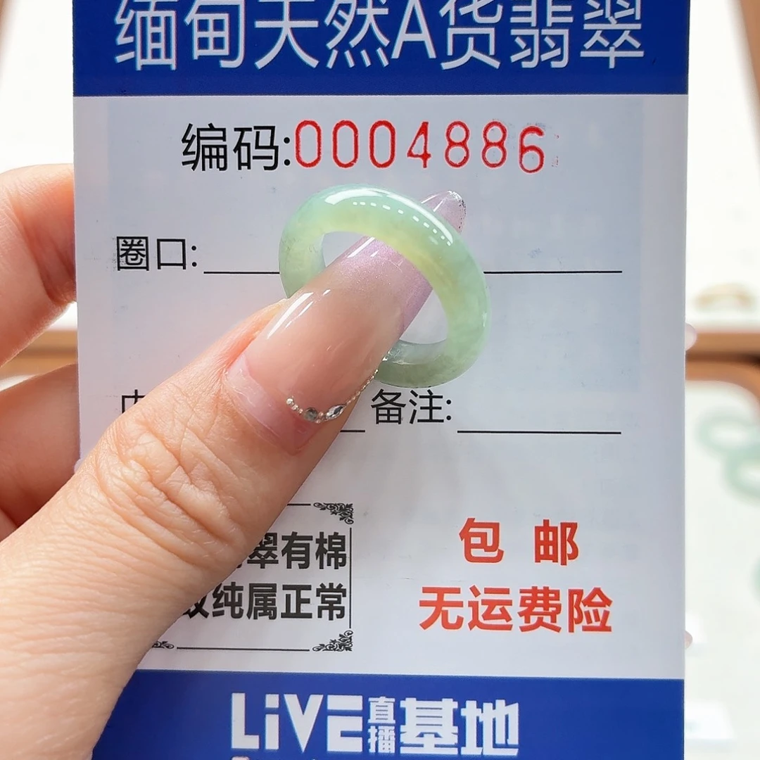 未镶嵌戒指翡翠天然缅甸翡翠A货圈口10 漏