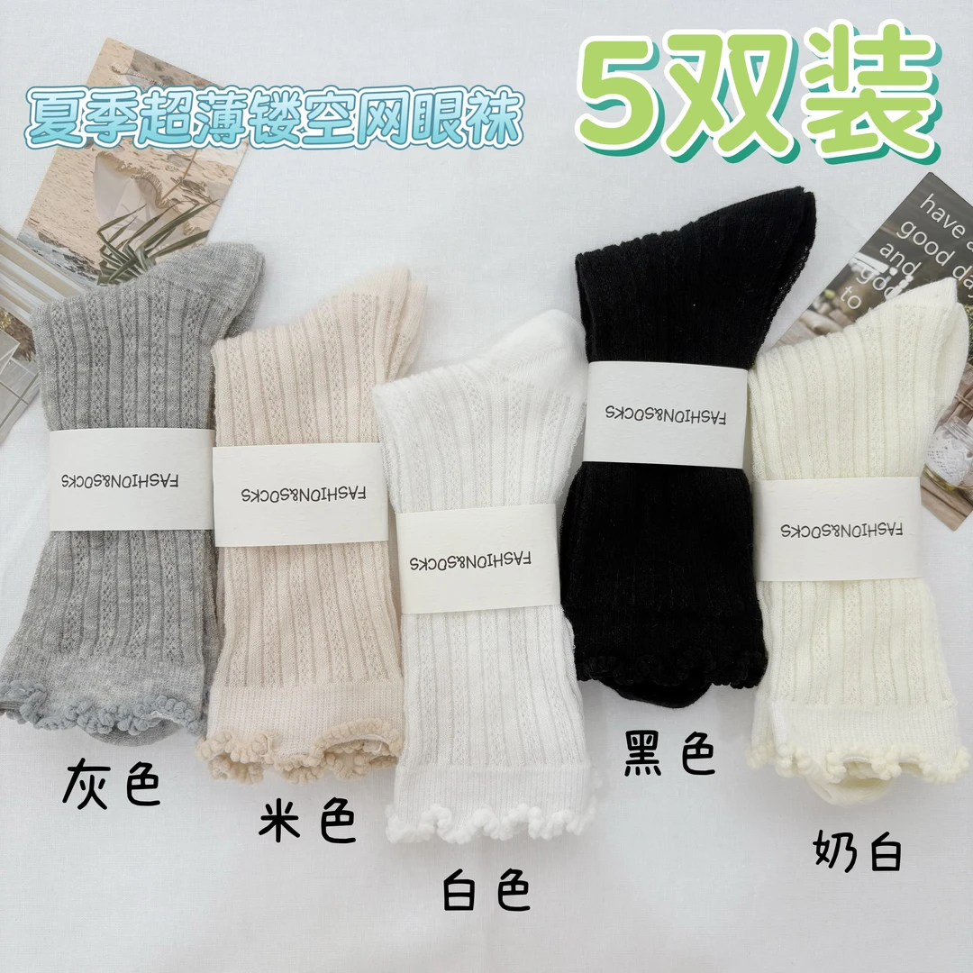 袜子女纯色镂空网眼中筒袜春夏透气吸汗薄款简约少女花边堆堆袜