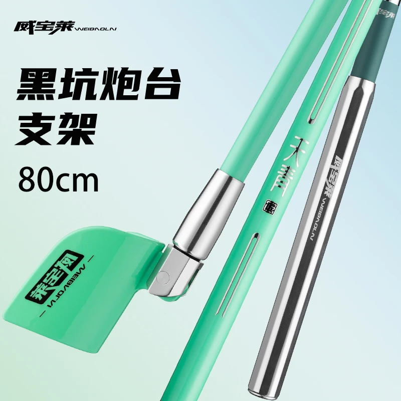威宝莱 天青黑坑竞技支架 碳素炮台支架 超轻超硬 【单品直降】