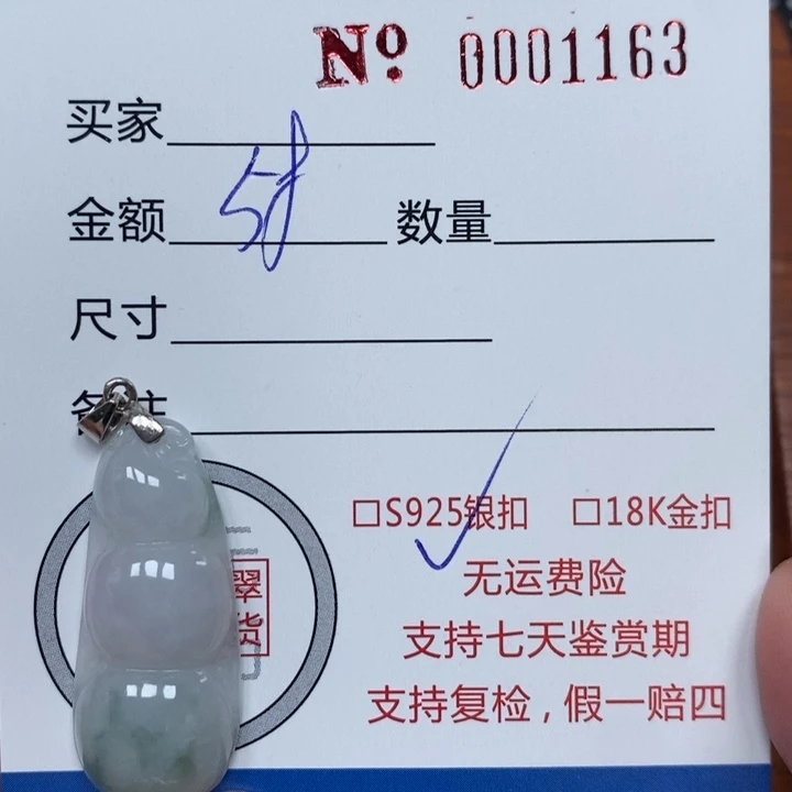 翡翠未镶嵌颈饰天然Ａ货翡翠吊坠