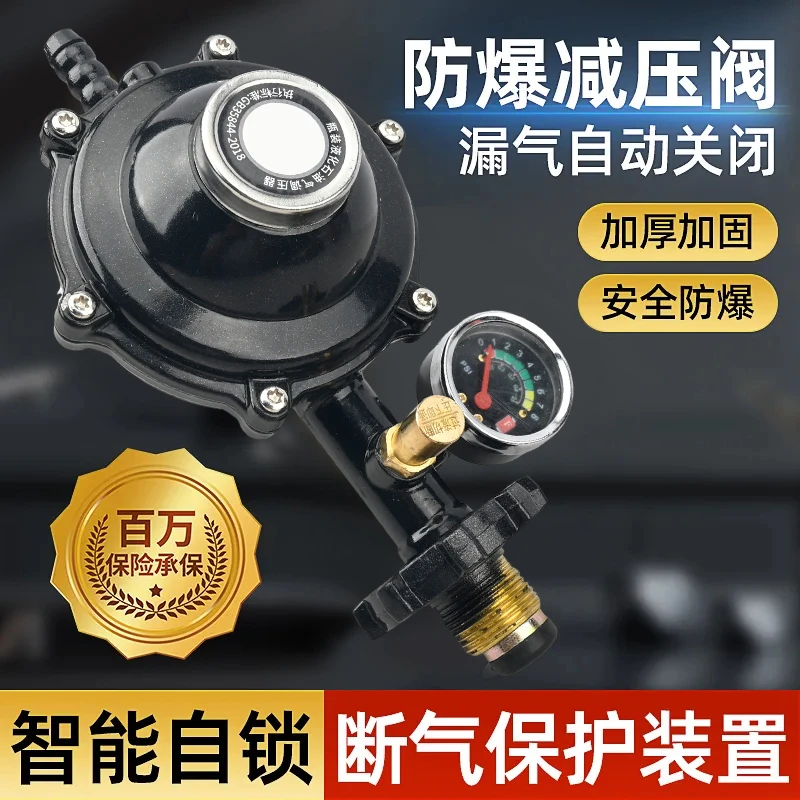 新国标1.2家用液化气减压阀防爆低压商用大流量煤气罐钢瓶自闭阀