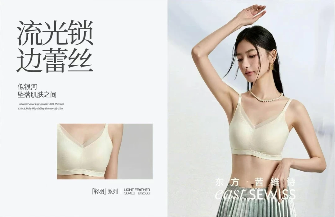 「轻羽」金小姐新款高品流光锁边蕾丝柔软背心～