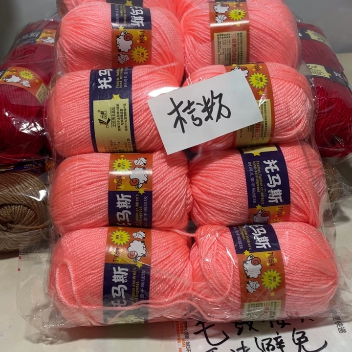 羊毛混纺特价1斤的