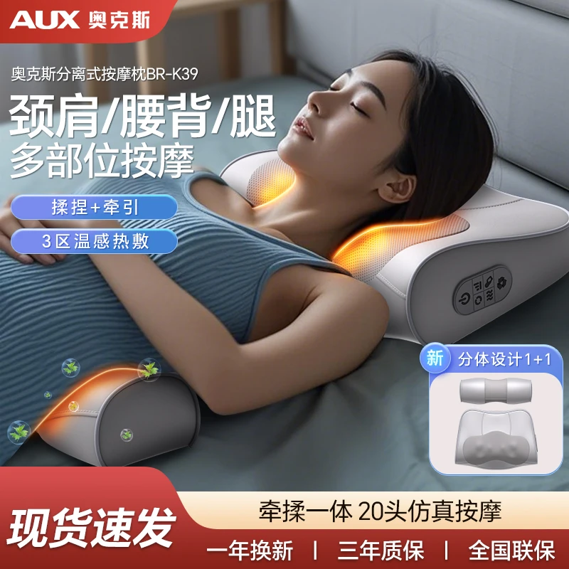 奥克斯颈椎按摩器腰部背部肩颈疏通神器脖子揉捏靠枕斜方肌按摩仪
