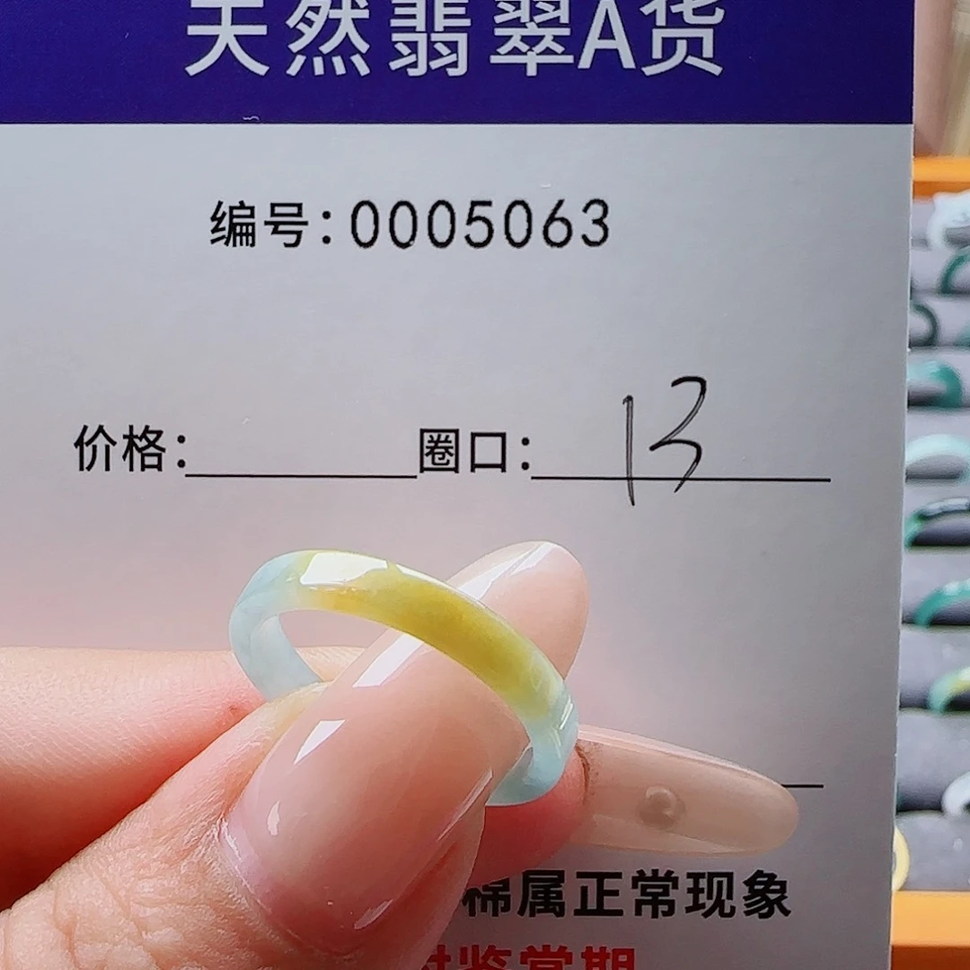 未镶嵌戒指翡翠?**?