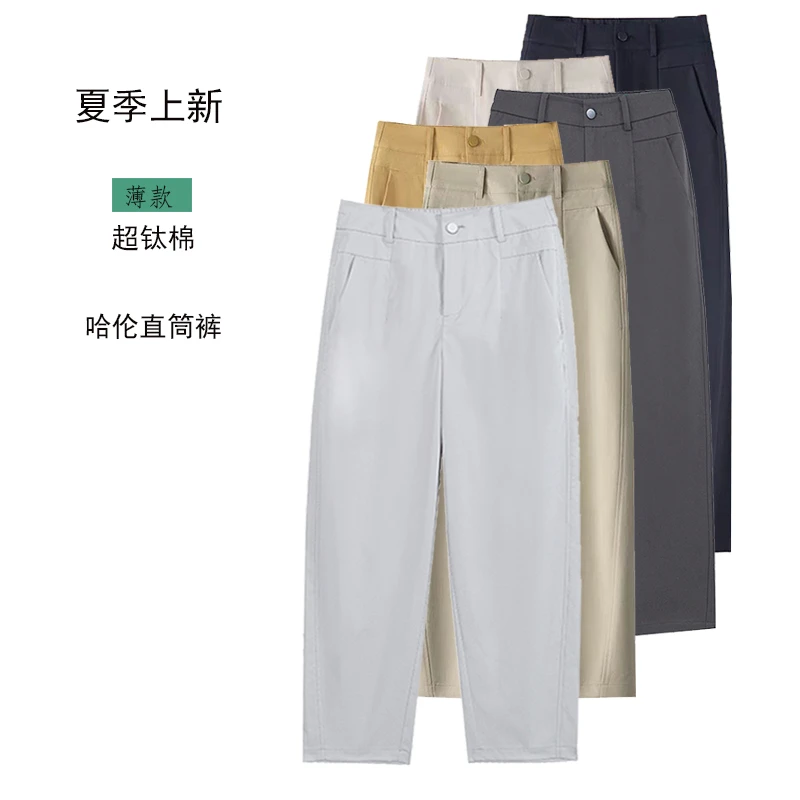 夏季薄款哈伦直筒裤高腰窄版宽松遮肉减龄显瘦透气薄款