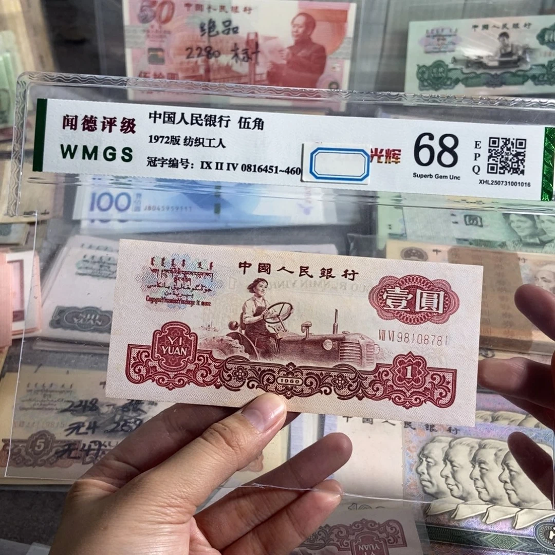拖拉机一张。无4。全新原票 保真