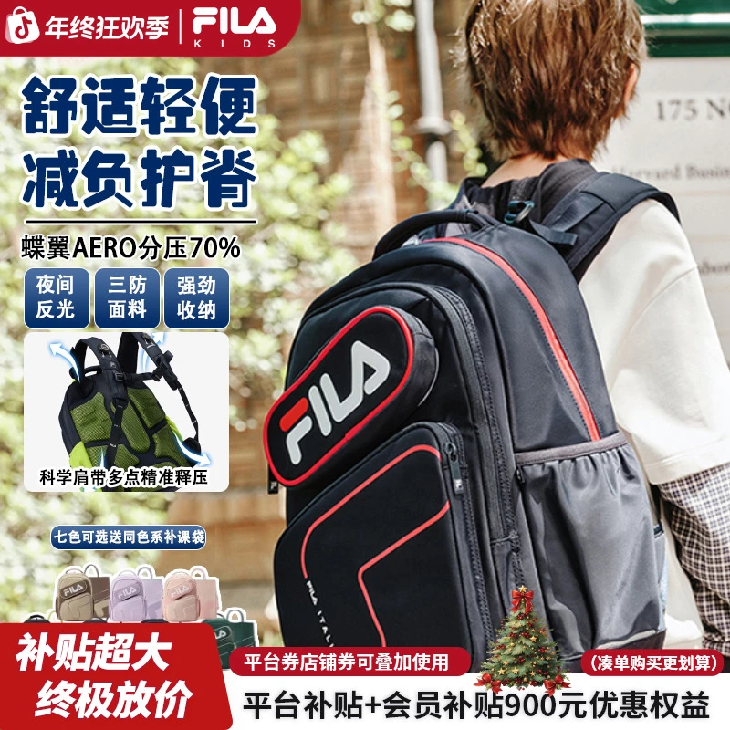 【三防轻便大容量】斐乐儿童小学生书包上学护脊减负背包K18B531107