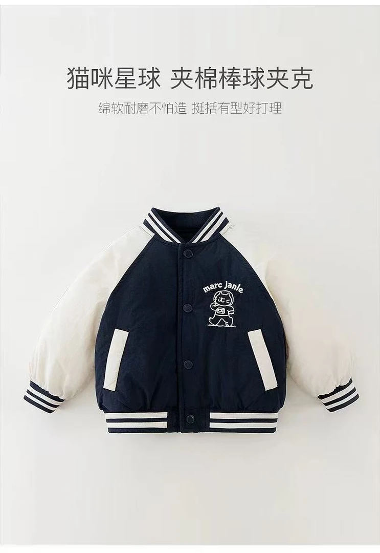 [无氟防泼水]马克珍妮男童猫咪星球棒球服 宝宝外套秋冬款551360