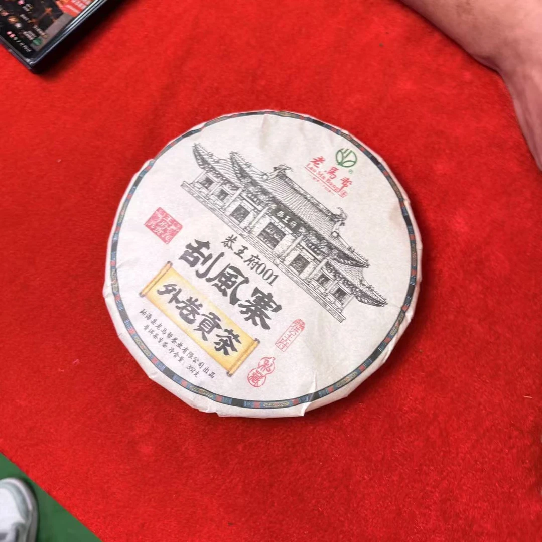 老馬帮刮风寨古树普洱生茶357g/饼 生普（1月9日）