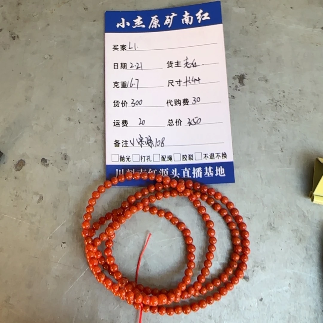 南红玛瑙川料南红柿子红小米珠未镶嵌L***