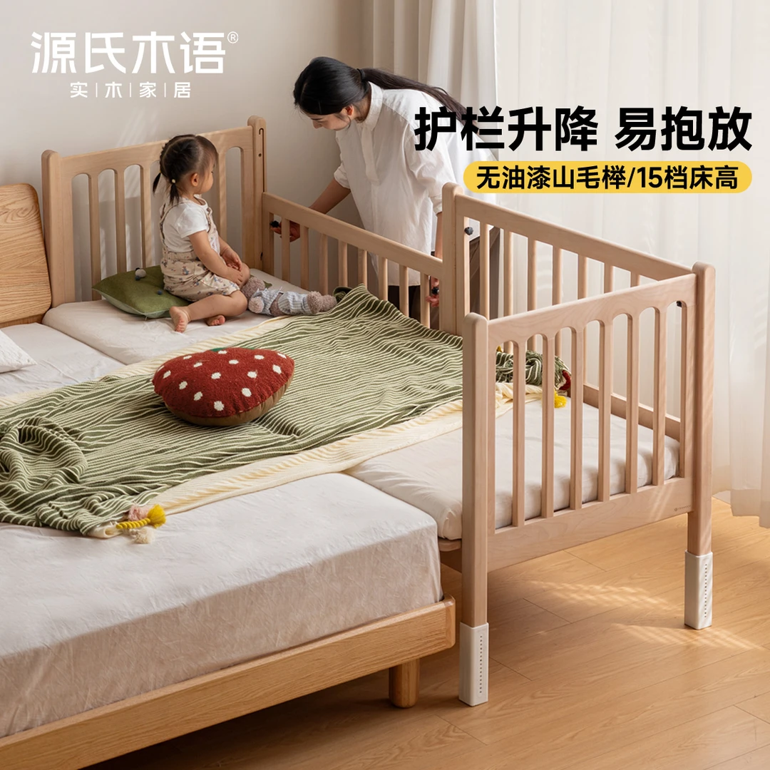 源氏木语实木儿童拼接床大人可睡床边加宽升降栏宝宝床Y12BT0036