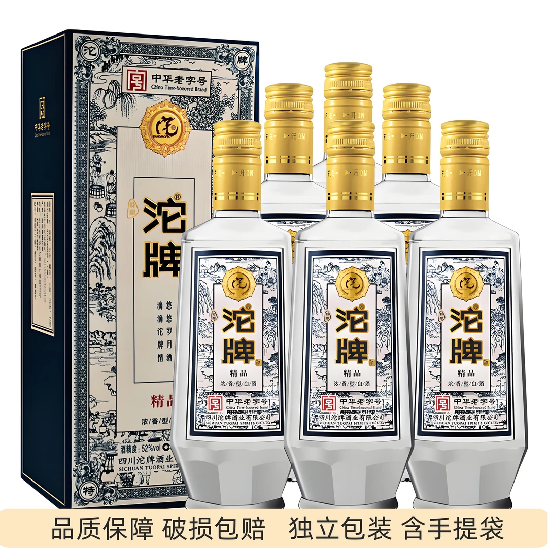 沱牌特酿精品浓香型白酒粮食酒500ml*6瓶整箱礼盒装送礼优品52度
