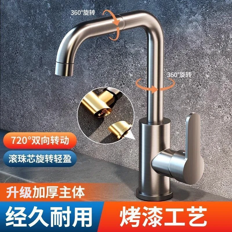 JOWMO/全铜万向水龙头洗脸手盆卫生间面盆冷热水家用洗菜盆厨房