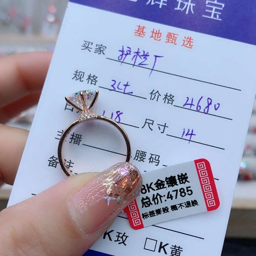 【闪购商品】合成碳硅石戒指/指环18K金镶嵌