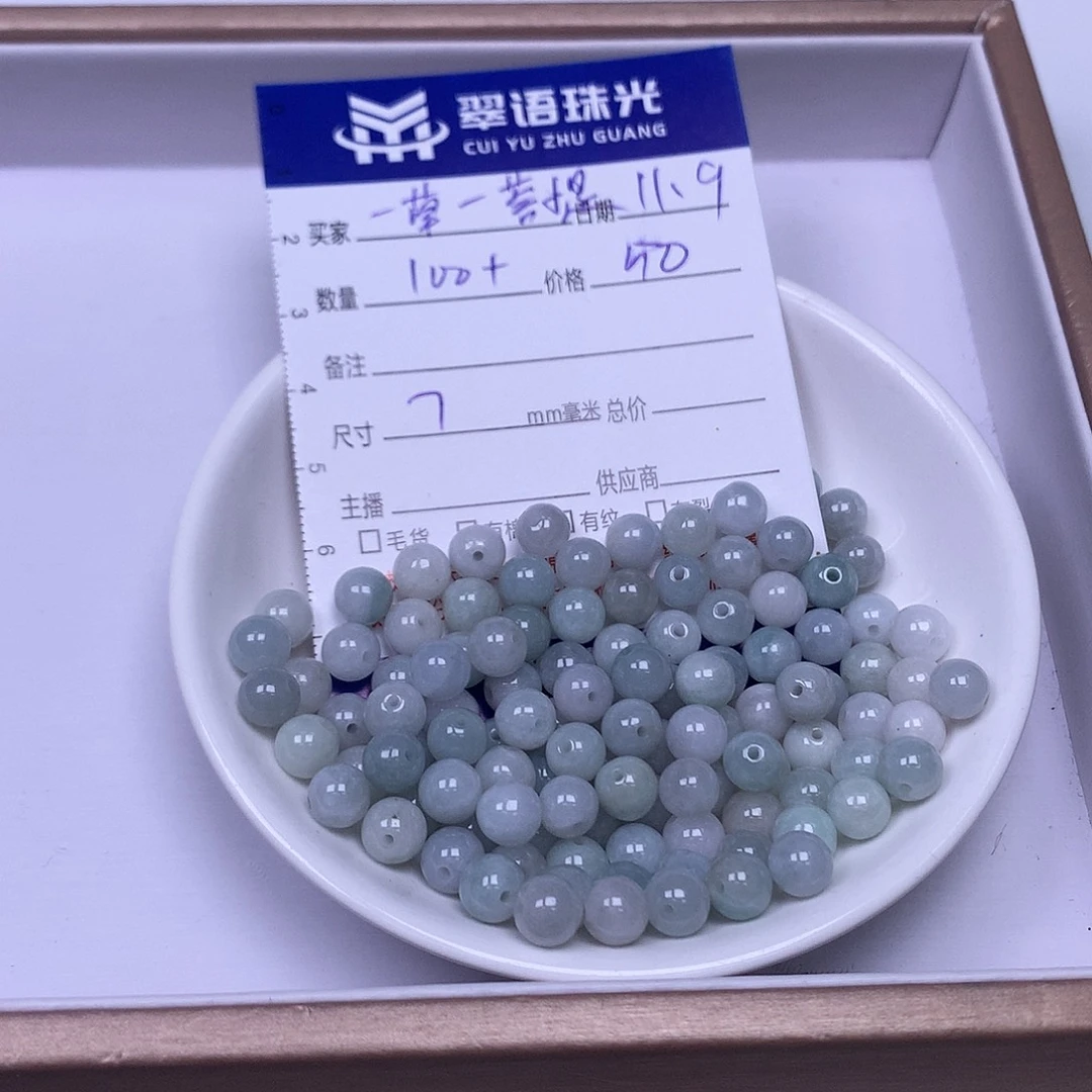 一***提翡翠散珠翡翠散珠