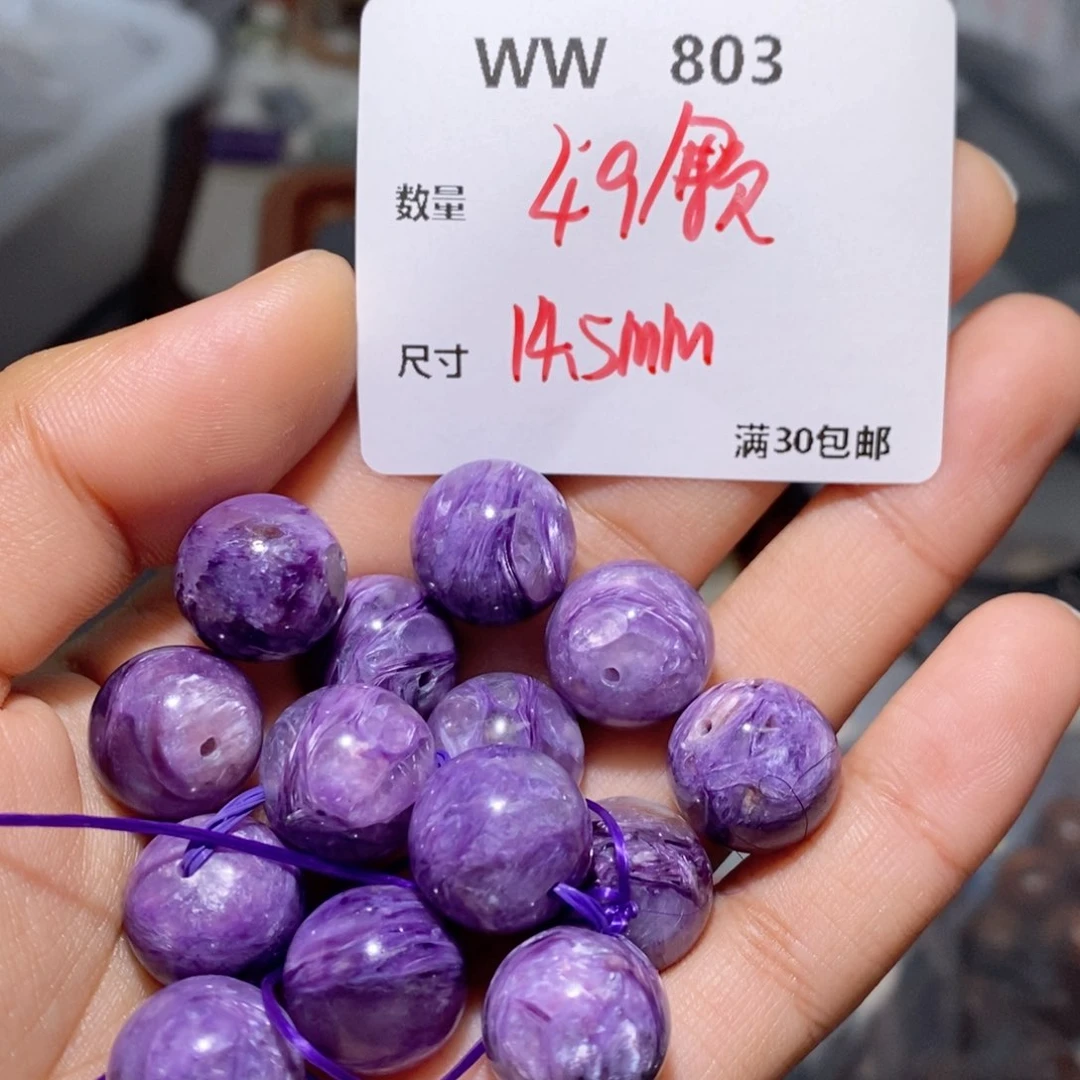 查罗石（紫龙晶）颈饰合金WW803