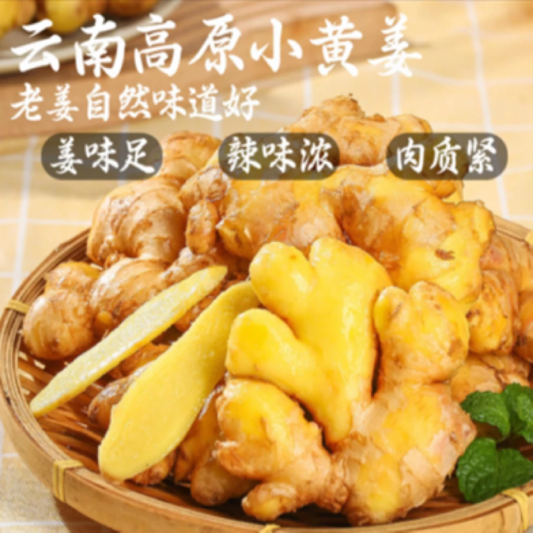 云南小黄姜老姜山地种植生姜1-9斤辛辣够味产地直销云南姜新鲜姜