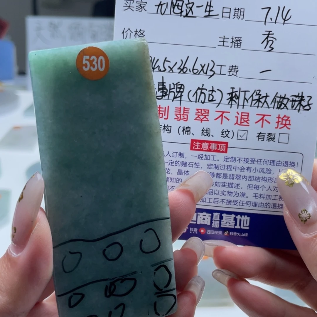 无***生定制翡翠未镶嵌天然翡翠