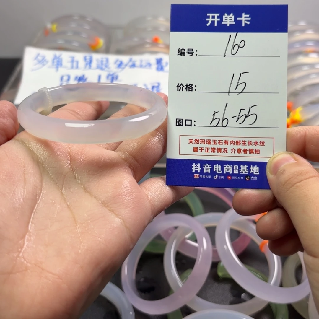 玛瑙/玉髓未镶嵌手镯