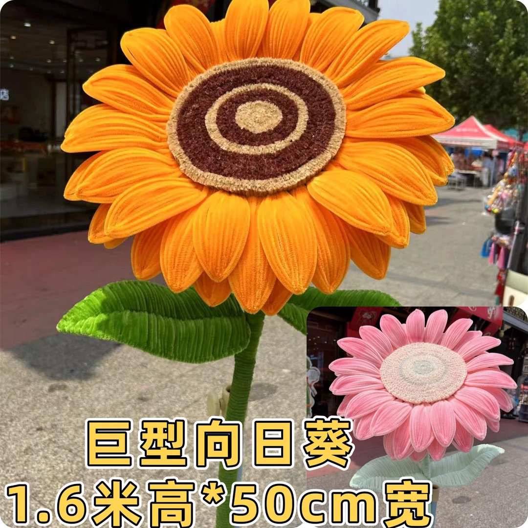 【1.6米巨型】向日葵花束手工diy材料包教师节礼物毕业季一举夺魁