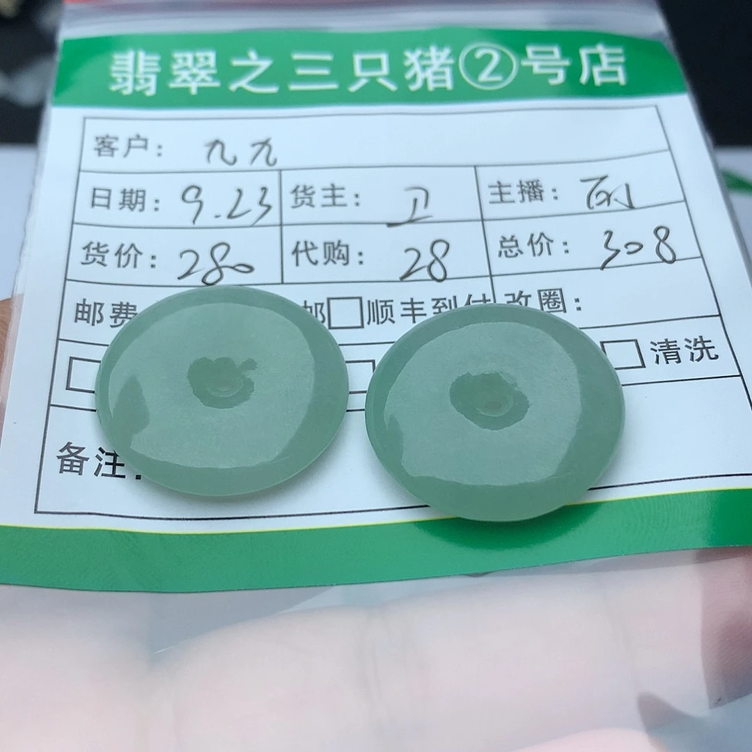 @***九颈饰未镶嵌翡翠翡翠翡翠