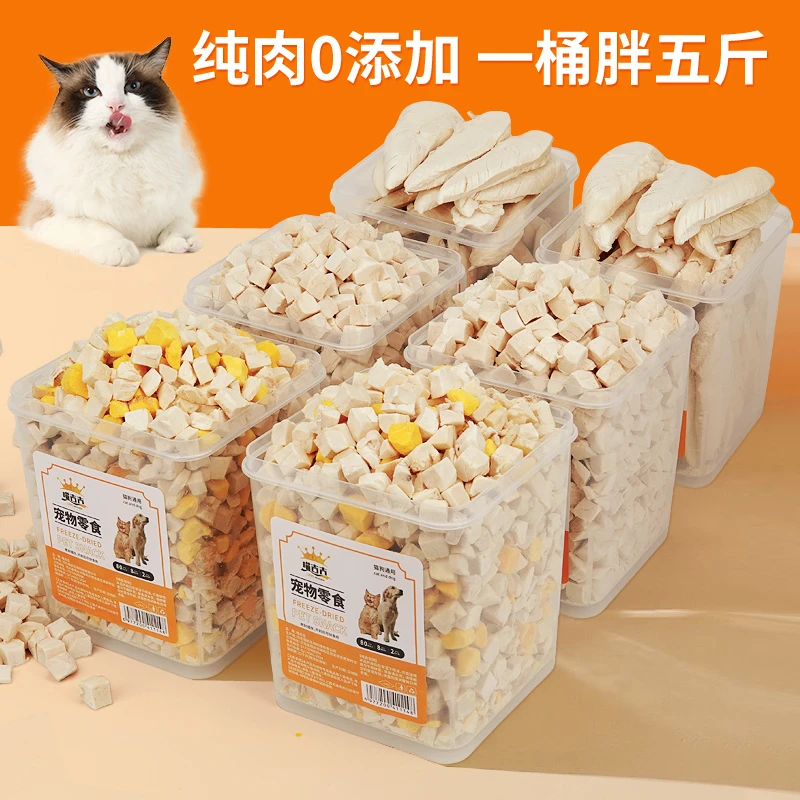 喵吉吉冻干鸡肉粒猫零食宠物猫咪增肥发腮营养品鸡胸肉鸡小胸猫粮