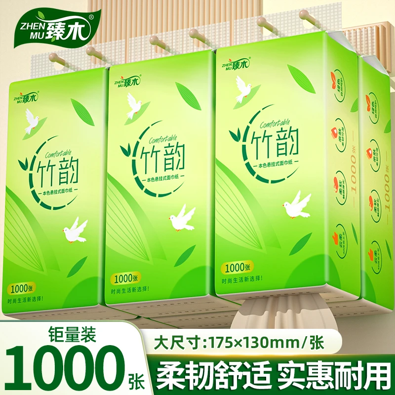 臻木悬挂式抽纸底部抽纸巾加量大包本色家用实惠装卫生纸擦手纸Q