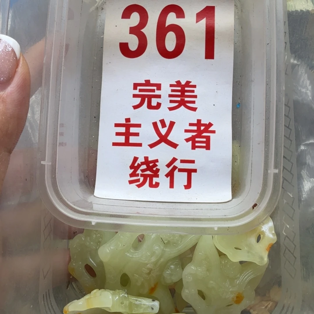 透闪石-蛇纹石玉吊坠未镶嵌陈****妻