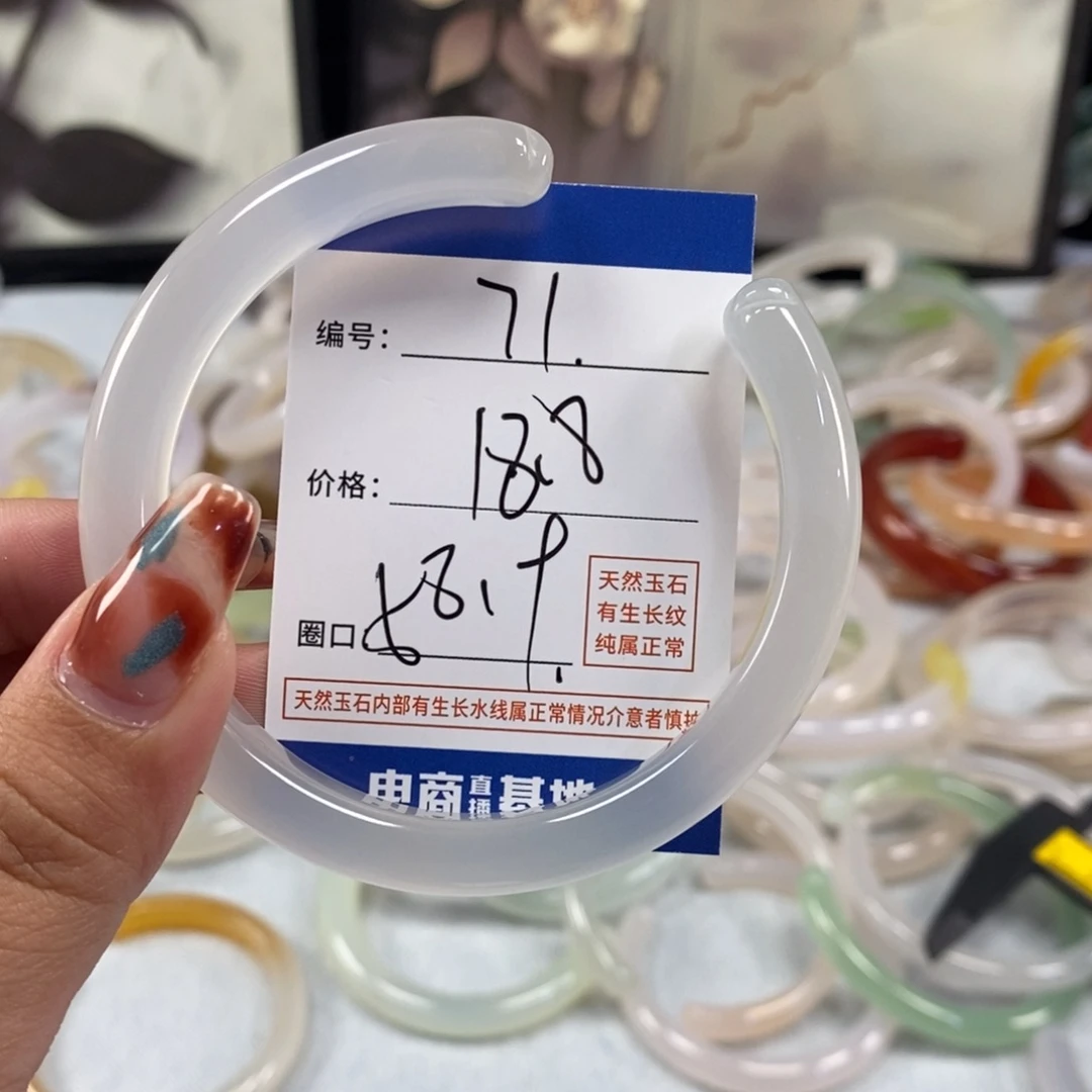 手镯玛瑙/玉髓未镶嵌71