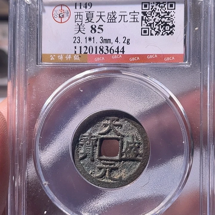 铜EB封装评级盒子币一个3644