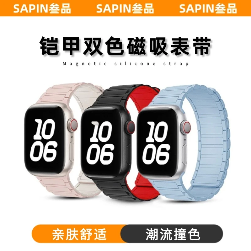张婧仪同款适用iwatch10手表表带applewatch9/8磁吸硅胶ultra高级
