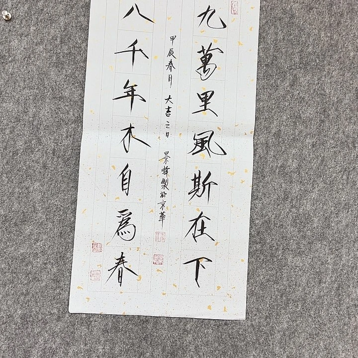 书法省会作品包邮