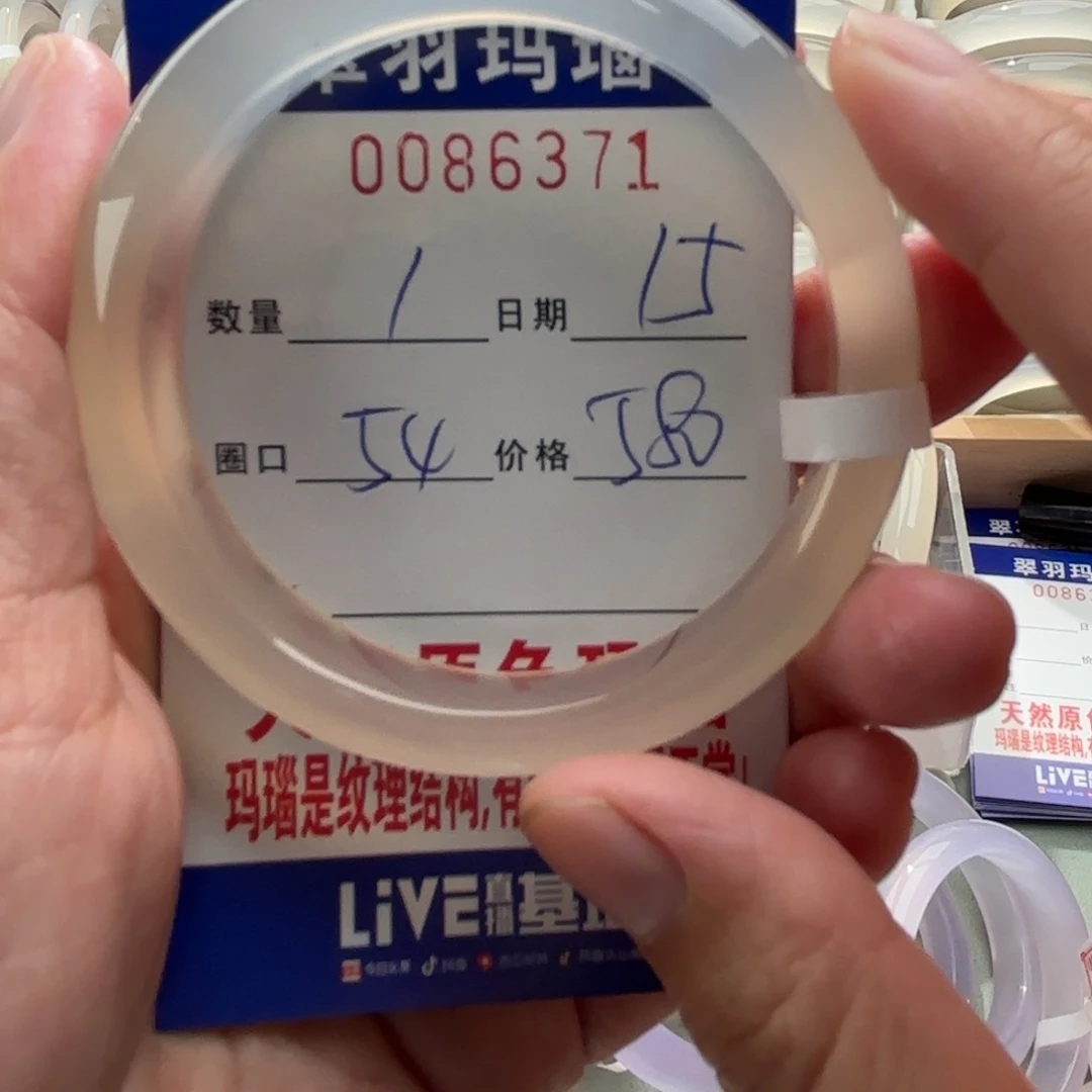 玛瑙/玉髓未镶嵌手镯0086371