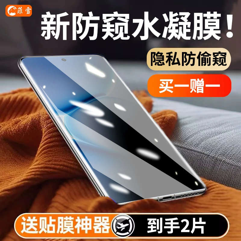 适用红米note15pro+手机膜防窥水凝膜Redmi红米Note15曲屏全屏膜