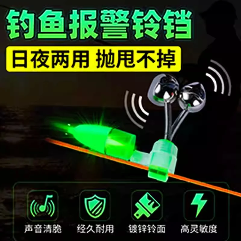 爆款钓鱼铃铛响声大铃铛报警海竿抛竿感应报警器海钓串钩矶竿矶钓