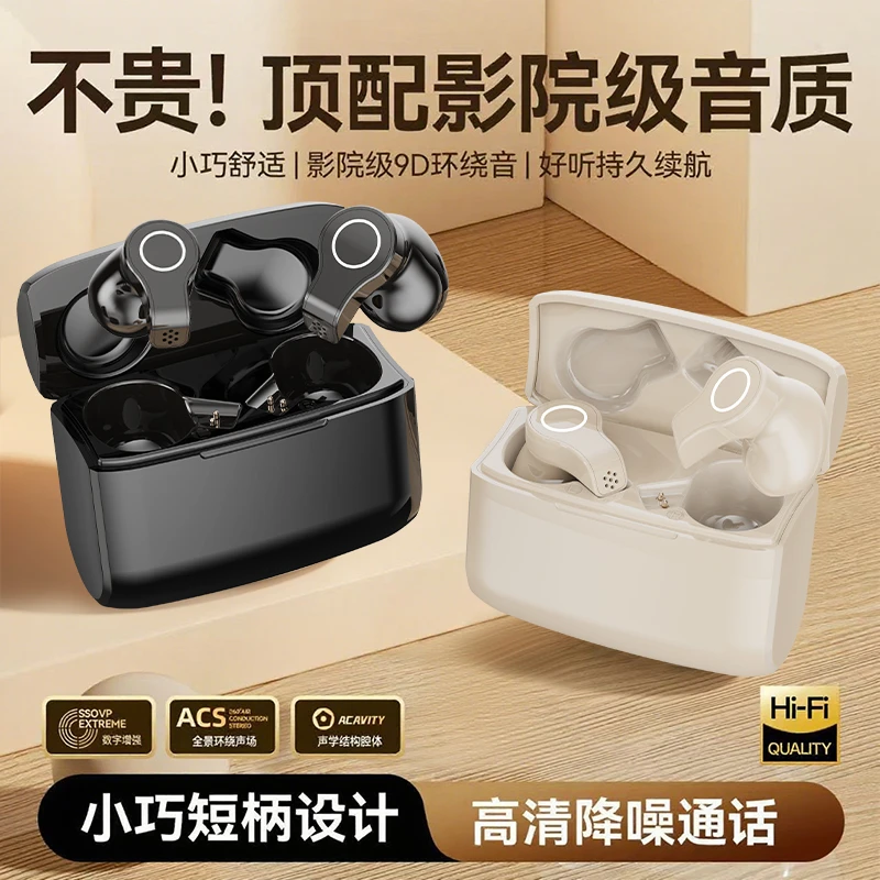 2025新款高颜超长续航高音质半入耳式式5.4无线蓝牙耳机女生通用