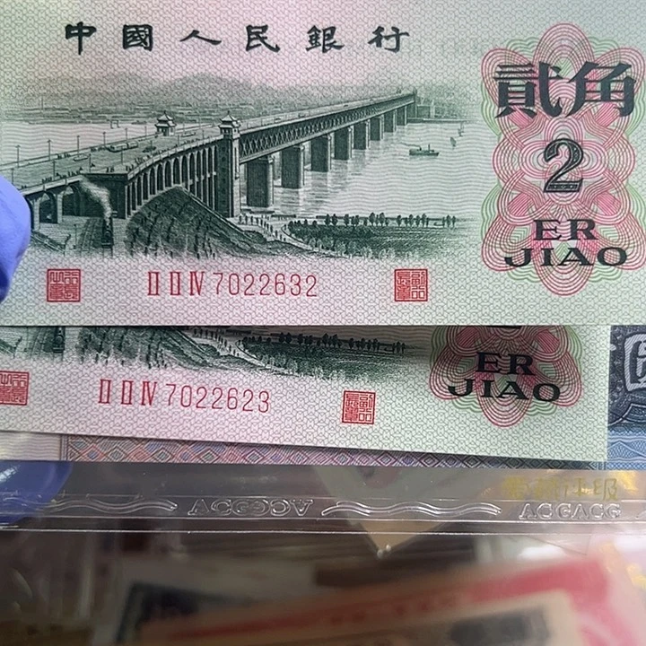 抖***情三版人民币大桥2张尾632和623