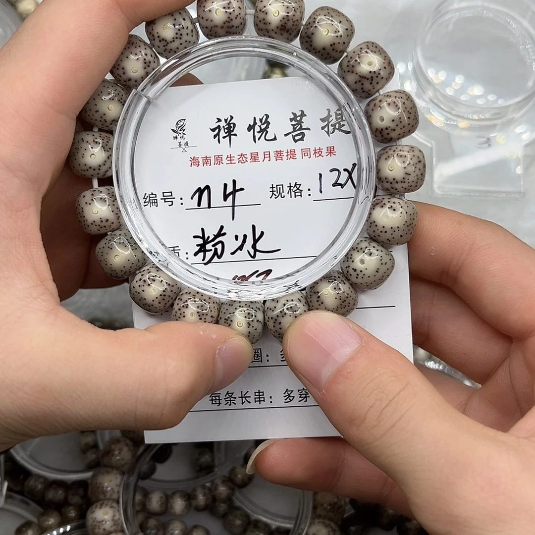 吃***臭星月菩提手串12*11
