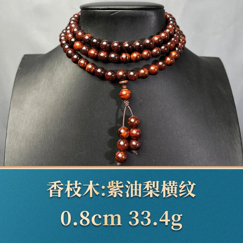 46555 紫油梨横纹 香枝木