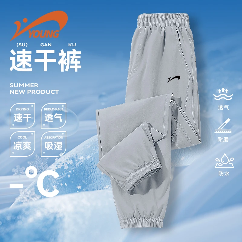 贵人鸟童装男童运动裤青少年凉感速干长裤儿童夏季冰丝防蚊裤夏装