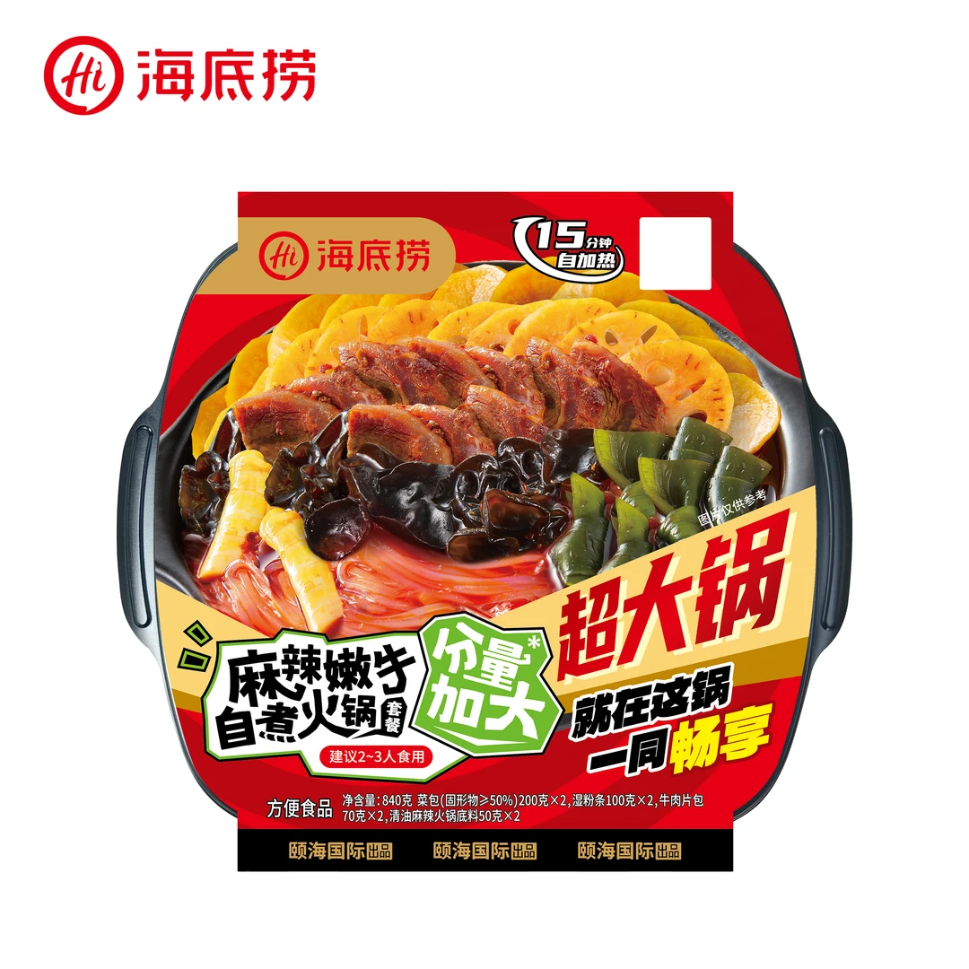 【海底捞】麻辣嫩牛超大锅自热火锅自煮懒人宿舍方便速食学生套餐